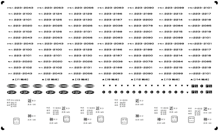 国電用 貫通扉A（原型）