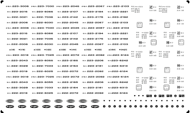 国電用 貫通扉B（西日本－延命工事車）