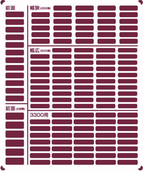 北急 8000形 車番（金属文字）