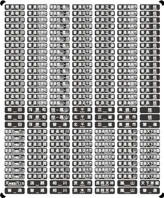 近鉄電車 ゆびにごちゅうい（矢印・オレンジ）