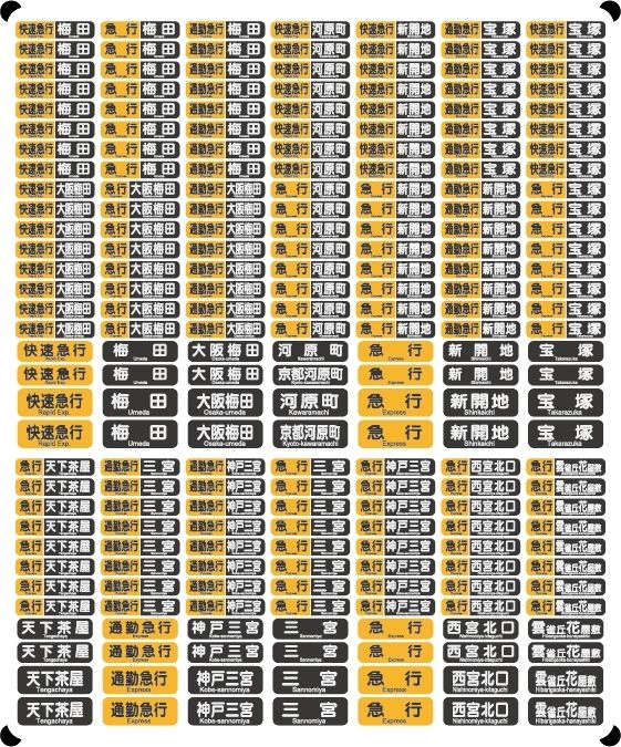 近鉄特急車 座席番号表示（2014～・新席番）