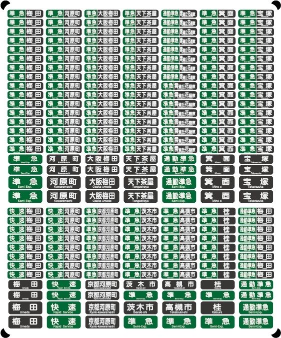 近鉄特急車 座席番号表示（近鉄80000系「ひのとり」用）