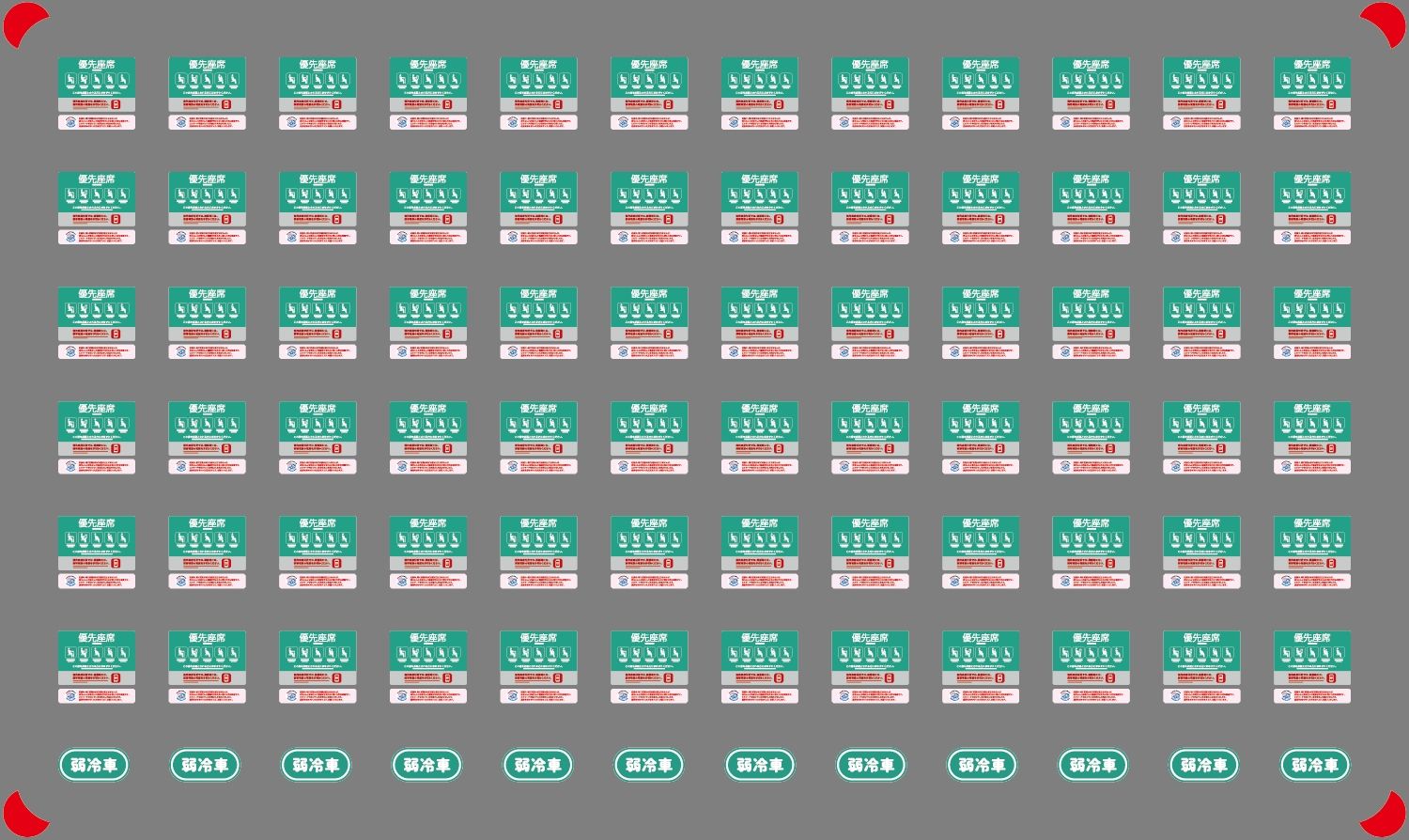 近鉄特急 フルカラーLED 行先表示（近鉄80000系「ひのとり」用）