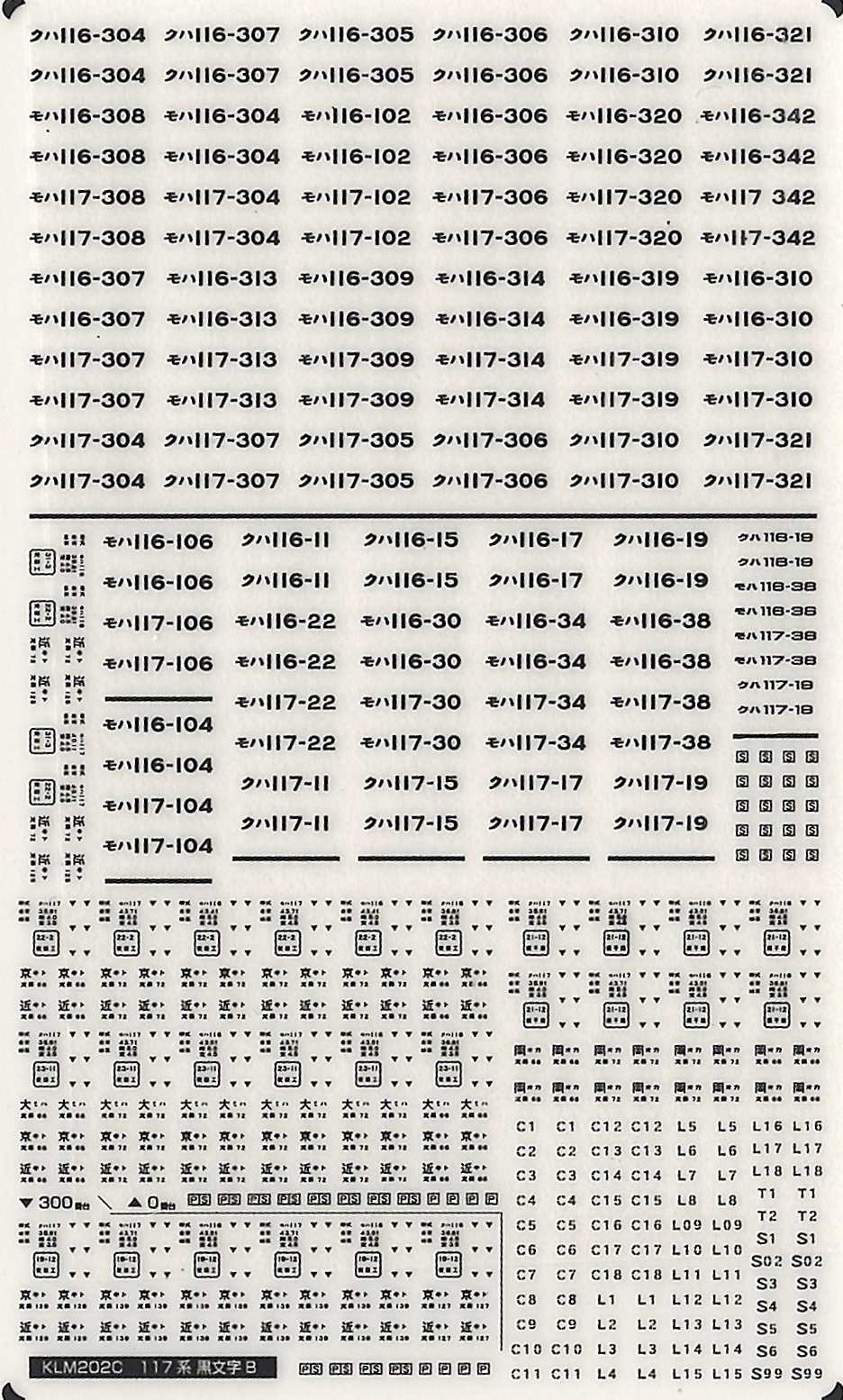 227系 車番/表記（和歌山1000番台2連）