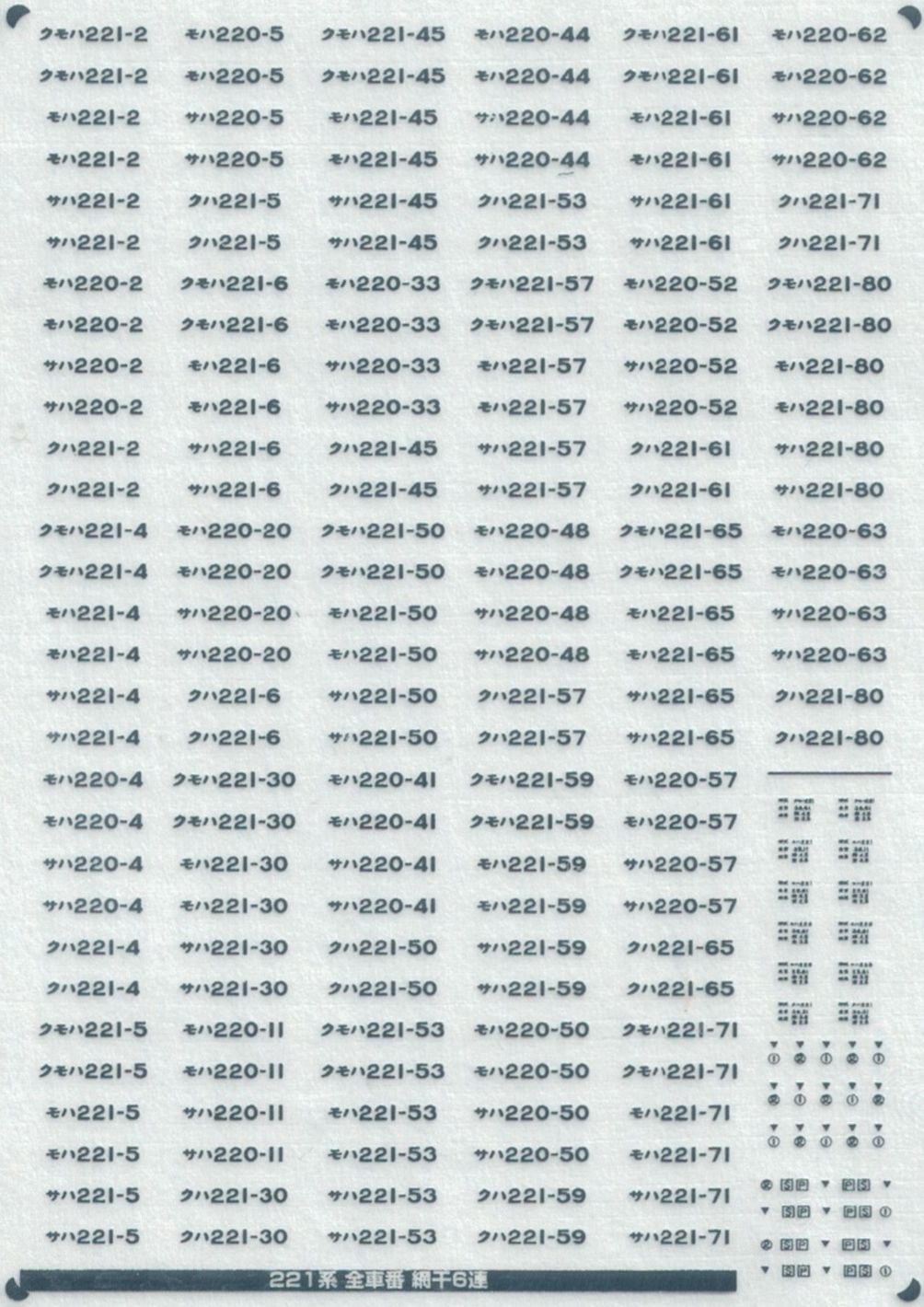 475系 車番/表記（北陸色〔新塗装〕）