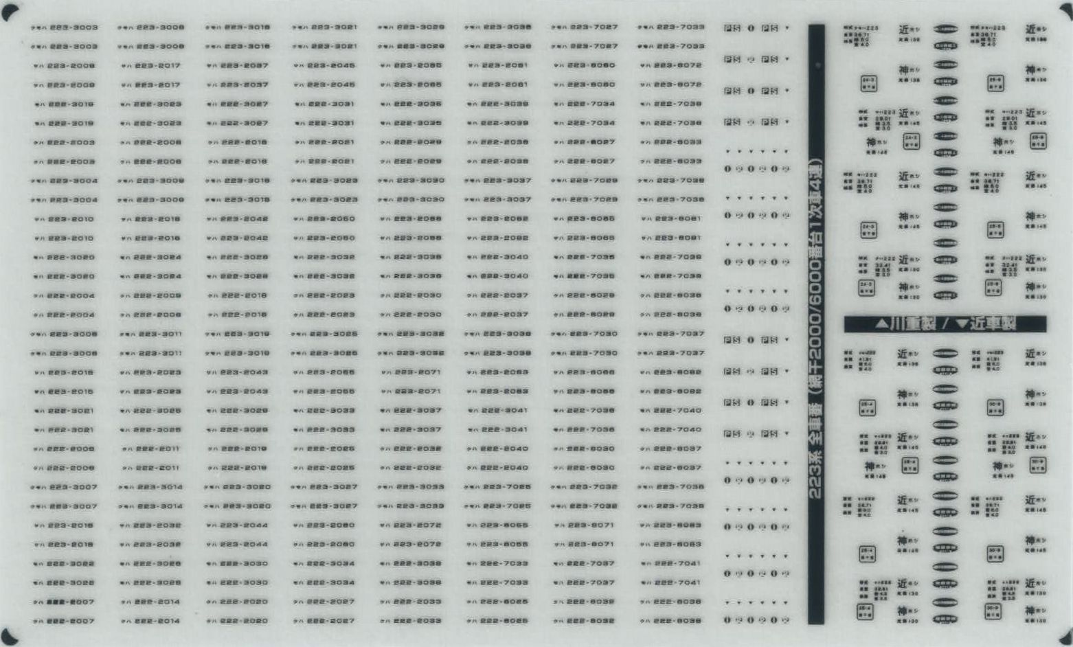 103系 西日本仕様 車番/表記A（森ノ宮①－往年LA2～13）