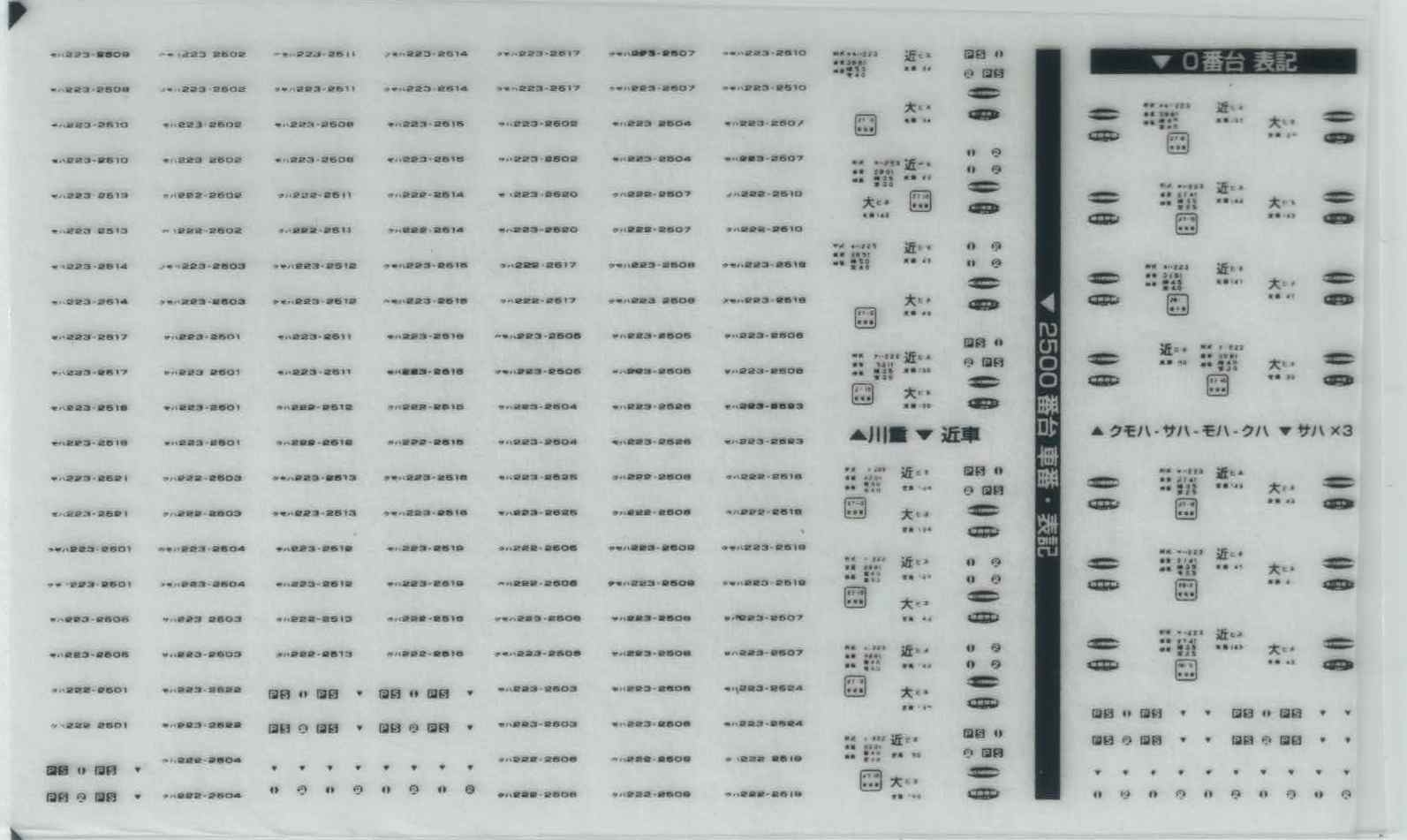 103系 西日本仕様 車番/表記B（森ノ宮②－往年LA14～27）
