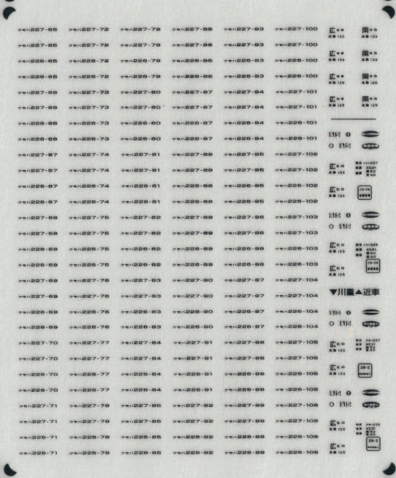 103系 西日本仕様 車番/表記J（広島）