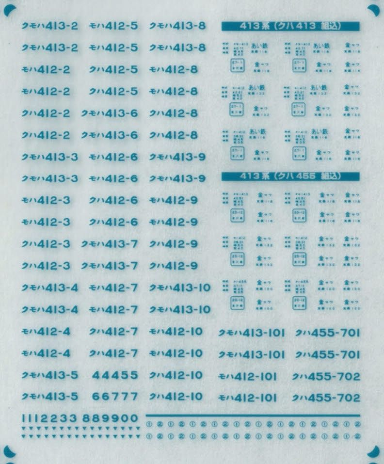 201系 体質改善車 車番/表記（奈良）