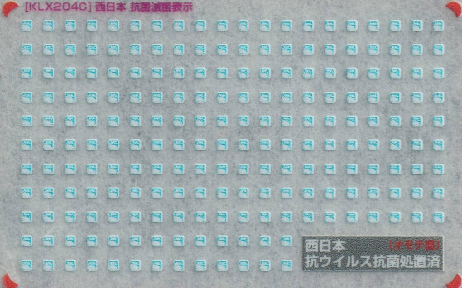 西日本 通勤型国電 前面方向幕C◇表貼り（【黒幕】普通－日根野・奈良・宮原・岡山）