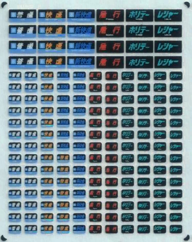 223系・225系 種別幕（宝塚線・大阪環状線・阪和線・播但線）