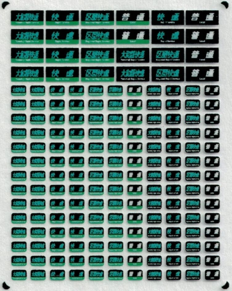 223系・225系 種別幕－路線記号併記（嵯峨野線・草津線・宝塚線・大阪環状線・阪和線・きのくに線・播但線）