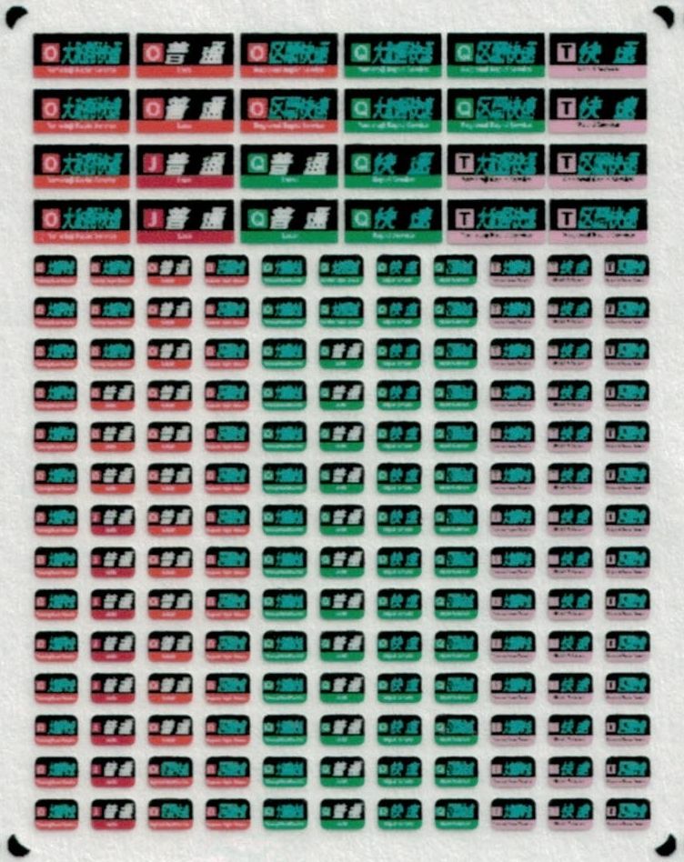 223系・225系 種別幕－路線記号併記（嵯峨野線・草津線・宝塚線・大阪環状線・阪和線・きのくに線・播但線）