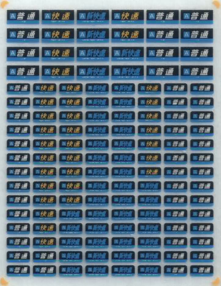 西日本 別体型フルカラーLED種別表示（本線・湖西線・草津線・嵯峨野線・舞鶴線）
