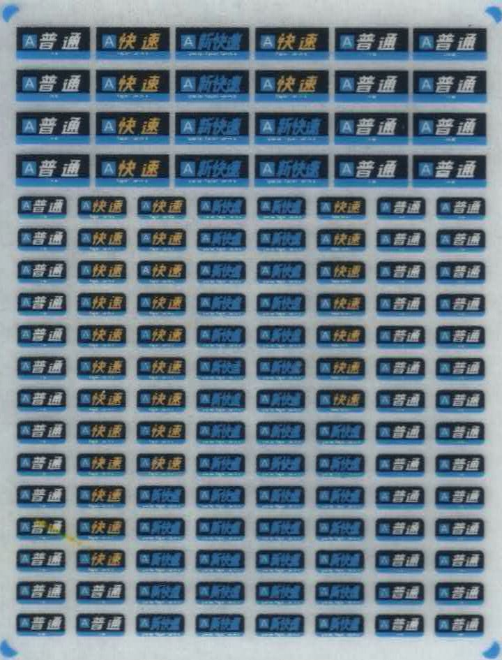 西日本 別体型フルカラーLED種別表示（本線・湖西線・草津線・嵯峨野線・舞鶴線）