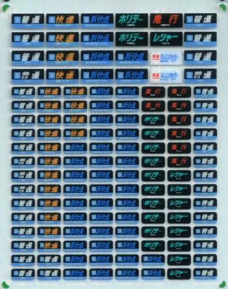西日本 行先表示－3色LED（奈良線・和歌山線・桜井線①）