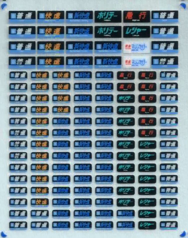 西日本 行先表示－3色LED（大和路線・桜井線②）