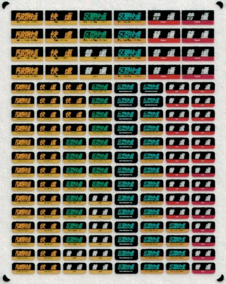 西日本 行先表示－3色LED（本線〈緩行線〉・おおさか東線）