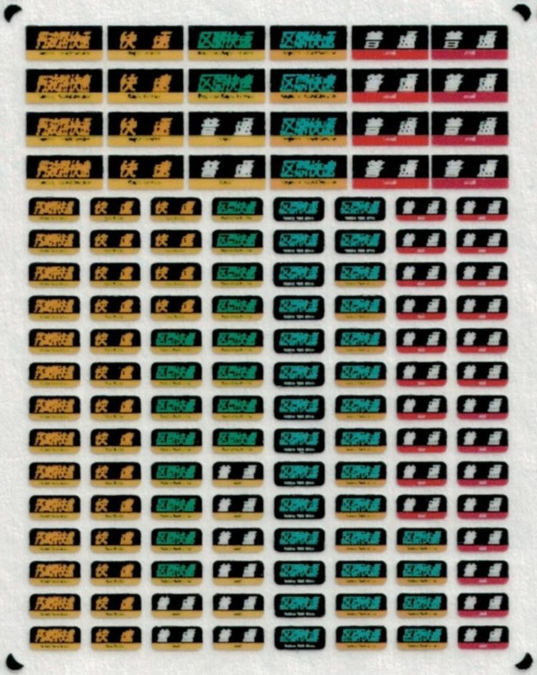 西日本 行先表示－3色LED（207系－学研都市線内表示）
