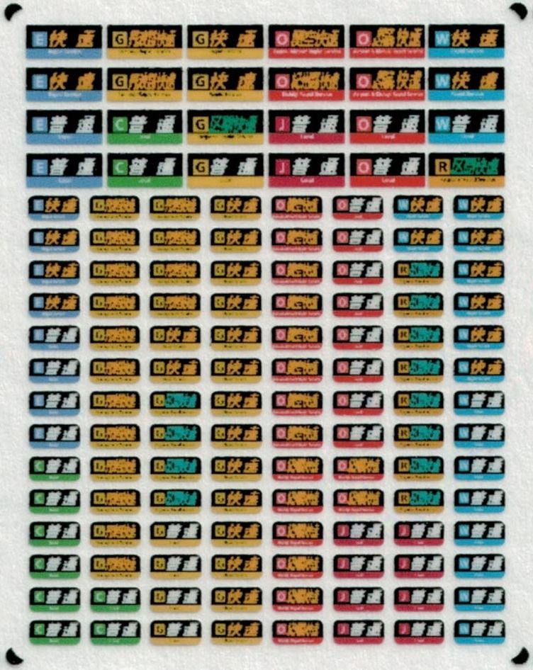 西日本 行先表示－3色LED（207系－本線〈緩行線〉・おおさか東線）