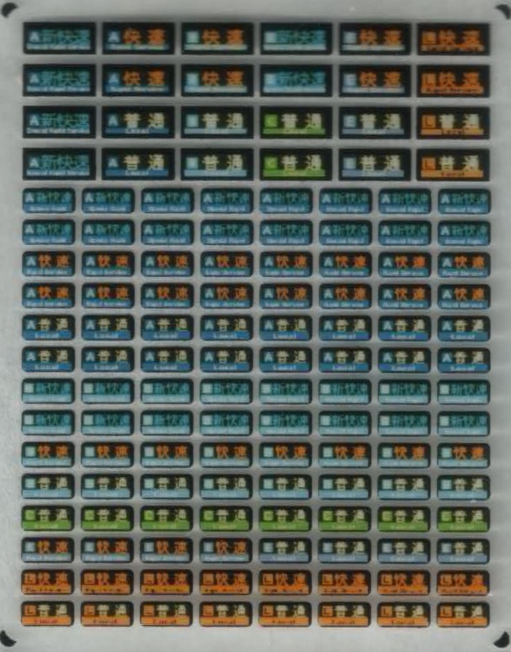 西日本 行先表示－3色LED（北陸本線）