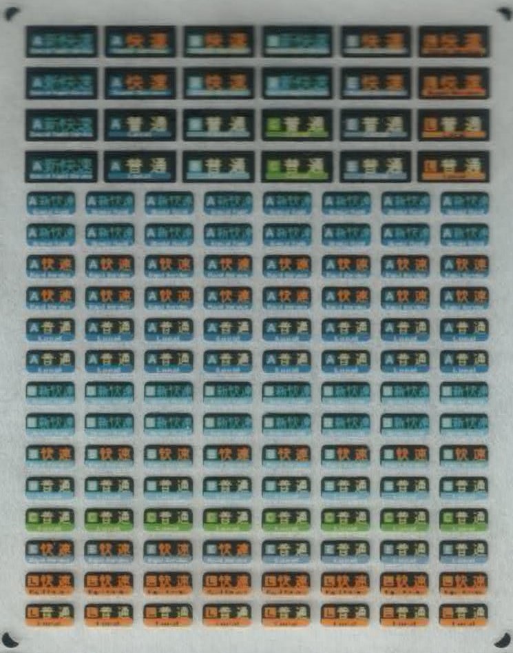 西日本 行先表示－3色LED（瀬戸大橋線・宇野線・舞鶴線・小浜線・山陰線）
