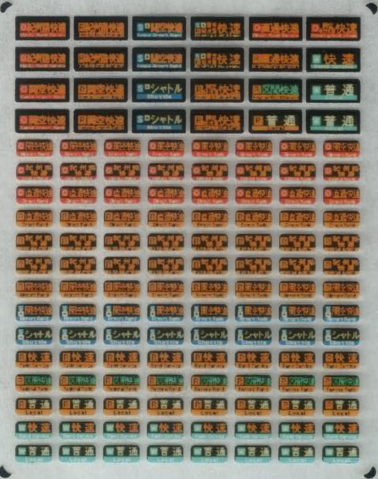 西日本 行先表示－フルカラーLED（大和路線・桜井線②）