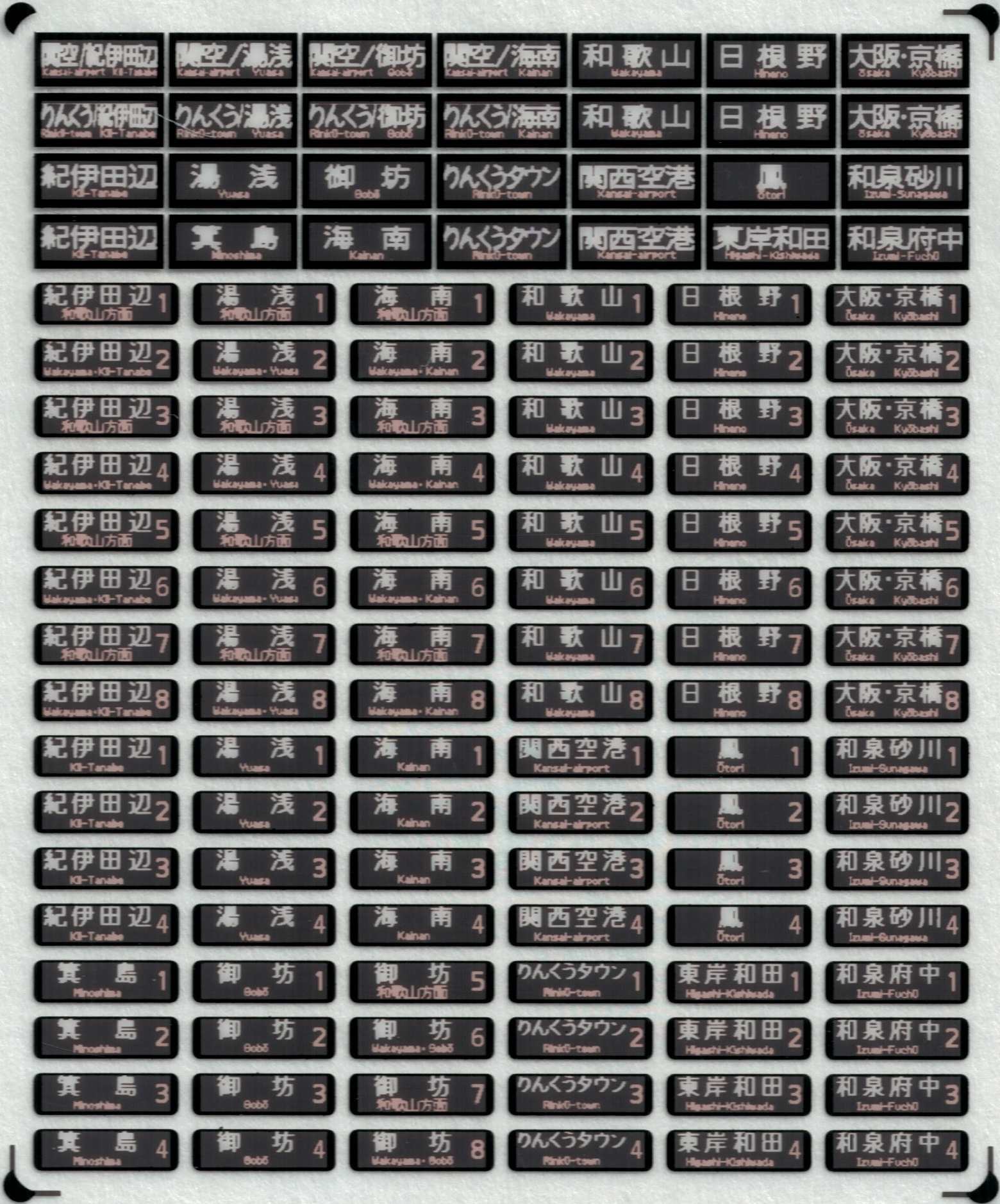 西日本 一体型フルカラーLED行先表示（本線〈下り〉・播但線－神戸線内表示）
