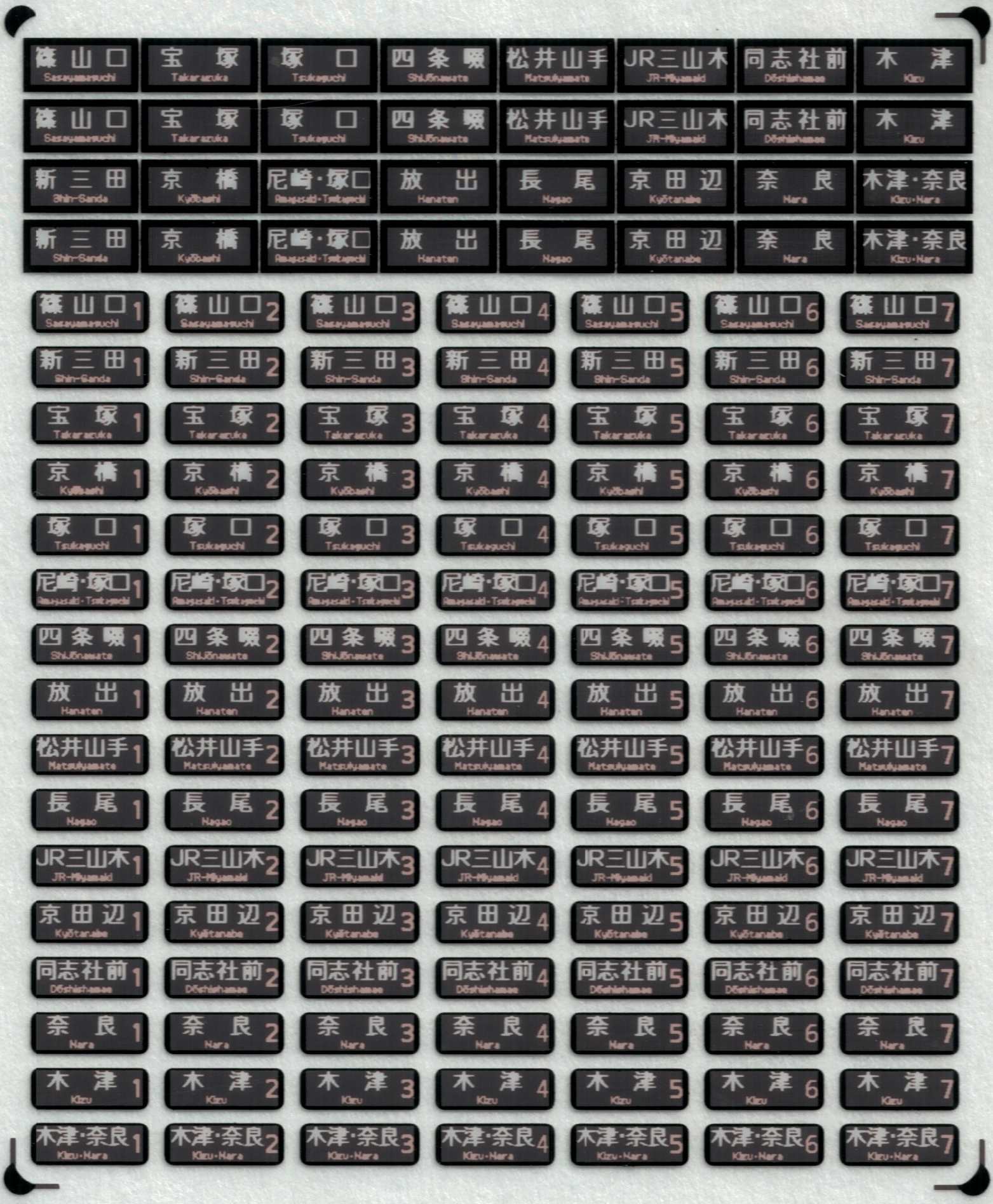西日本 一体型フルカラーLED行先表示（本線〈上り〉－琵琶湖・湖西線内表示）