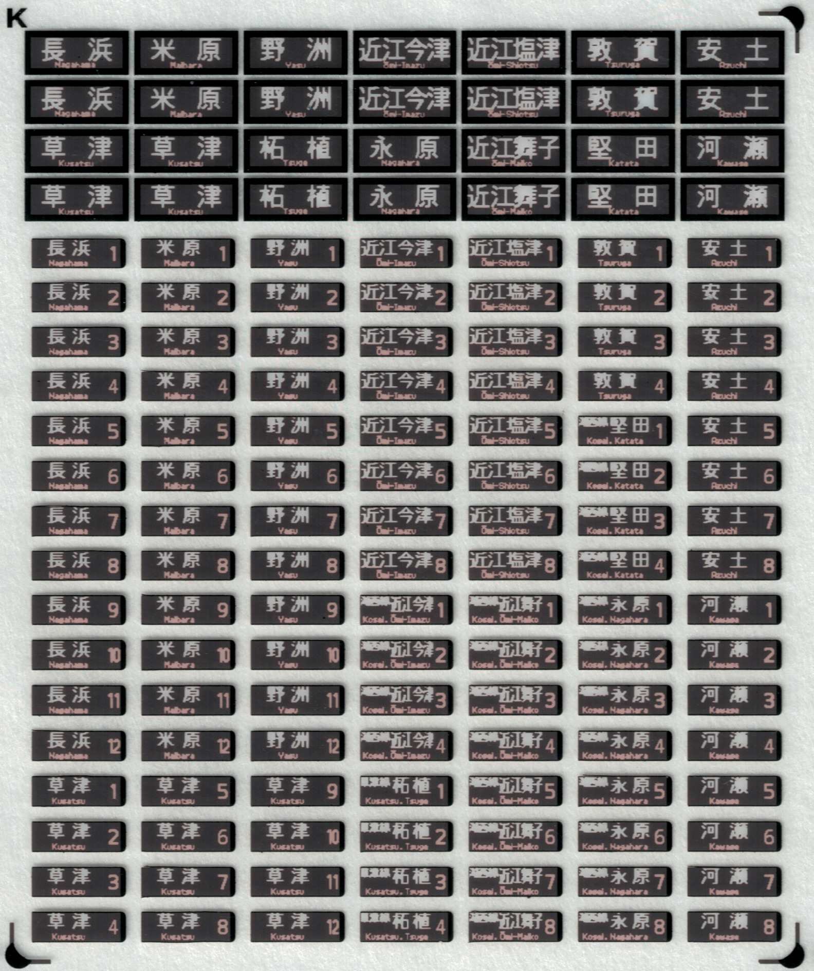 西日本 一体型フルカラーLED行先表示（大阪環状線・桜島線）