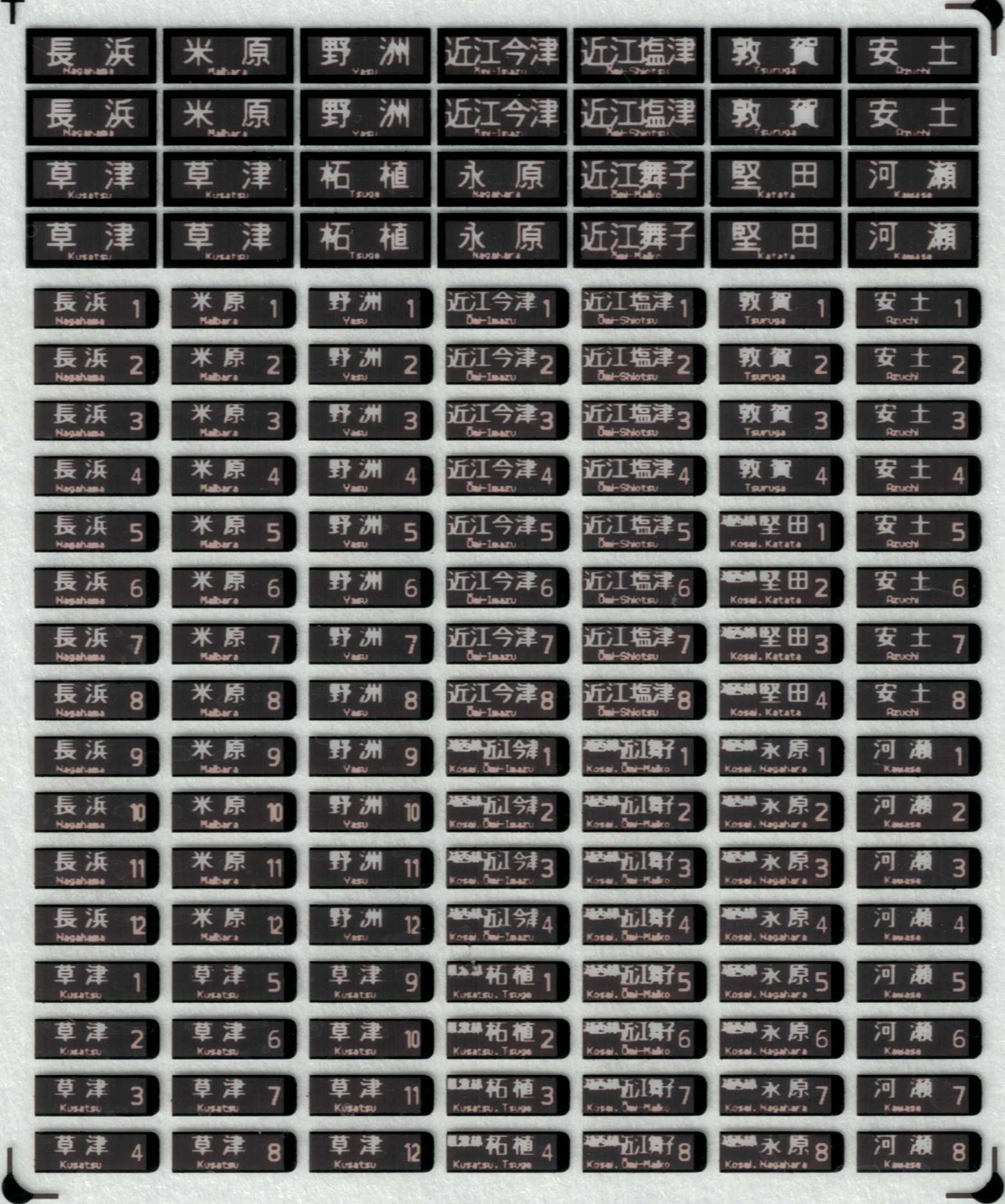 西日本 一体型フルカラーLED種別／行先表示（七尾線・北陸本線）