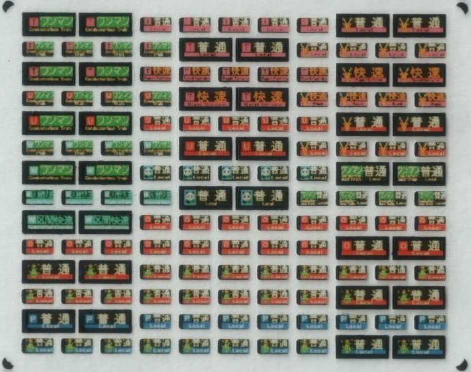 西日本 一体型フルカラーLED行先表示（山陽本線）