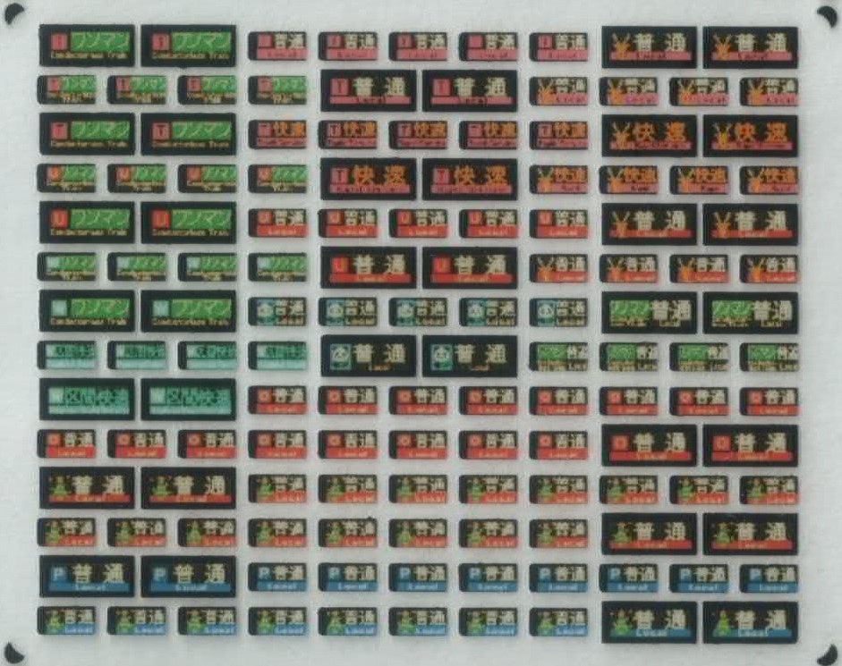 西日本 一体型フルカラーLED行先表示（山陽本線）