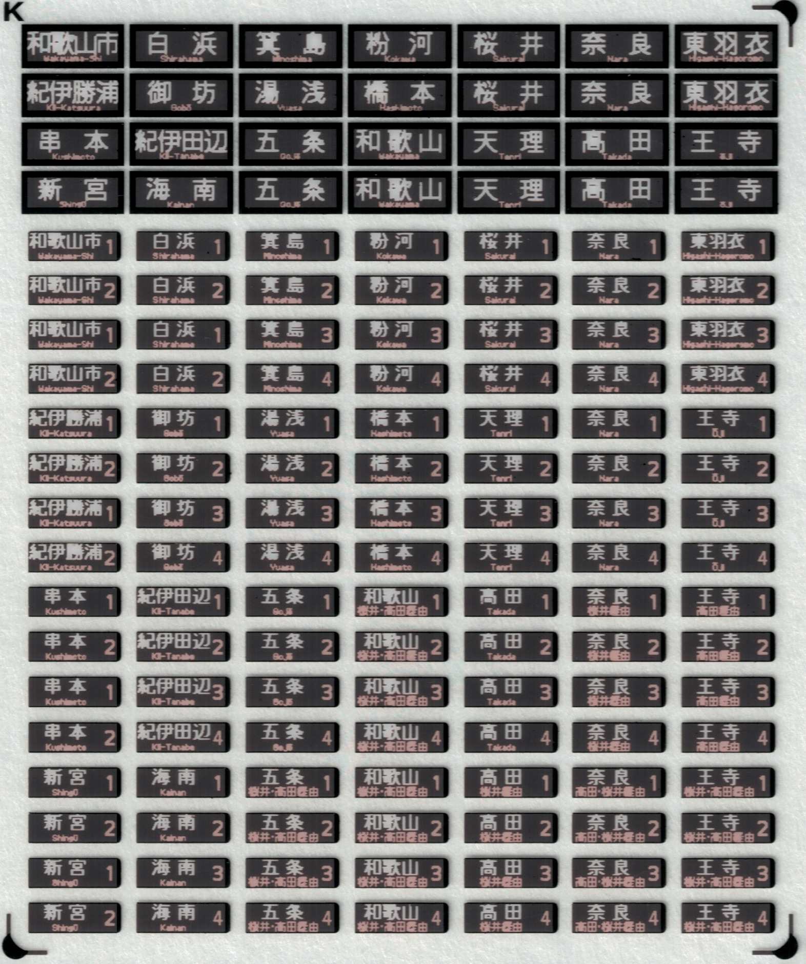 西日本特急車体ロゴ①－681系・683系（サンダーバード・しらさぎ・はくたか）