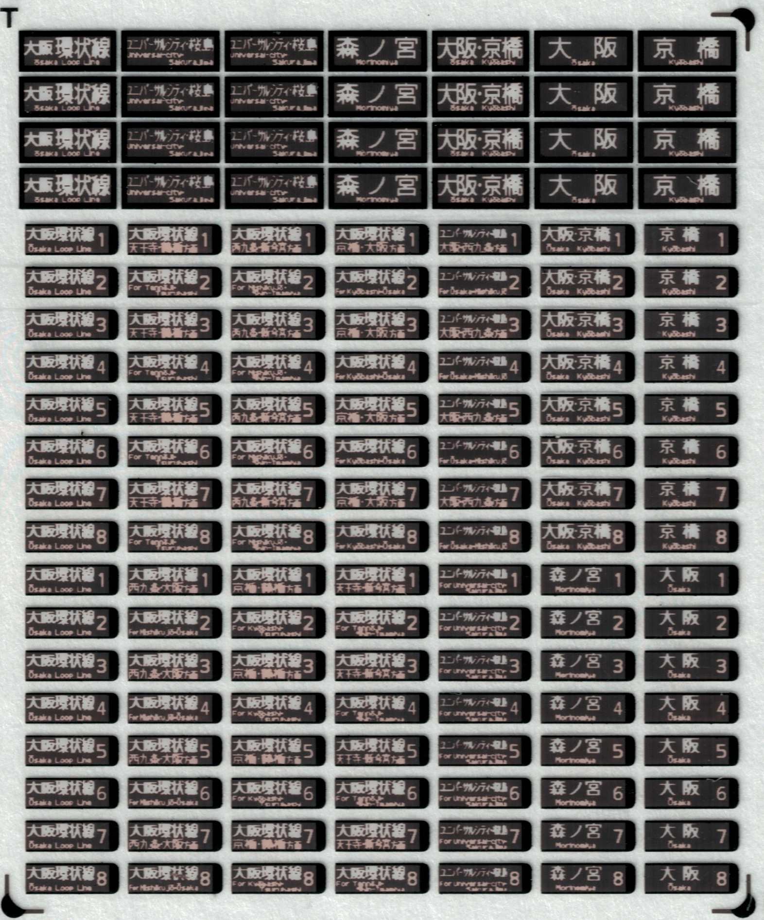 西日本特急 行先表示－3色LED（阪和線方面）
