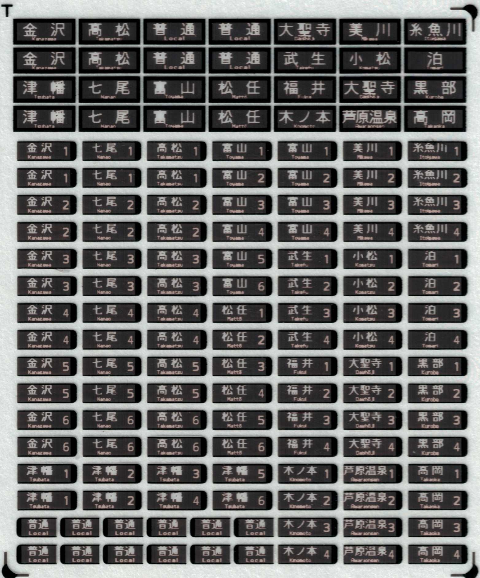 西日本－化粧板＆壁面インレタA（223系基本4両）