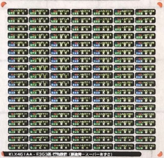 HOT7000形 行先表示（3色LED・フルカラーLED）