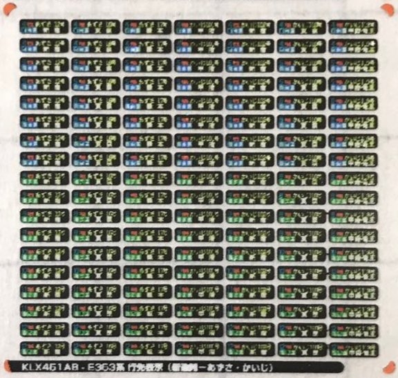 HOT7000形 行先表示（3色LED・フルカラーLED）