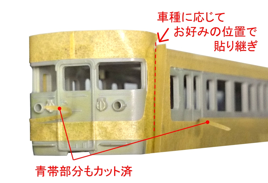 16～21m級×3両用（ビデオケース）