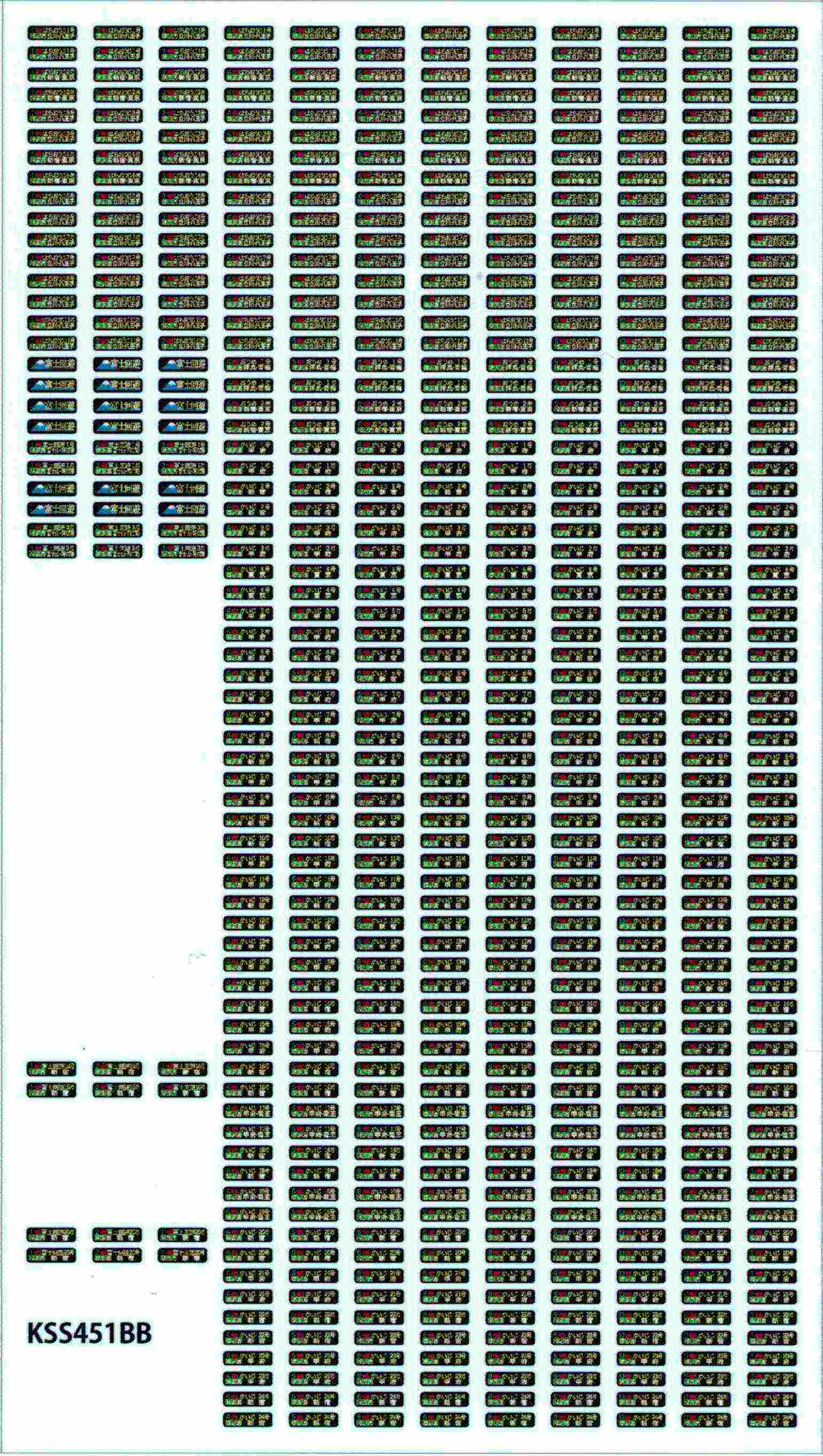 117系 車番/表記（黒文字B－0番台・300番台）